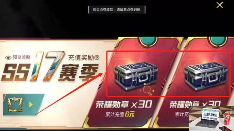 和平精英首充奖励怎么领-第4张图片-零力游戏日记