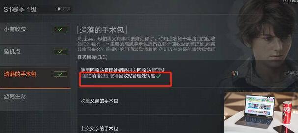 暗区突围遗落的手术包钥匙在哪里-第2张图片-零力游戏日记