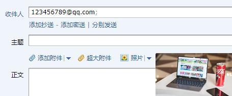 qq邮箱的正确格式怎么写-qq邮箱的正确格式介绍-第2张图片-零力游戏日记