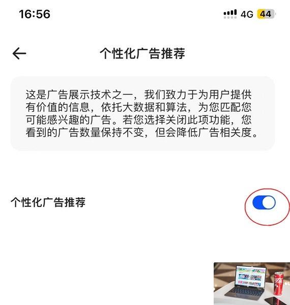 夸克怎么关闭网页广告-夸克关闭网页广告方法-第6张图片-零力游戏日记