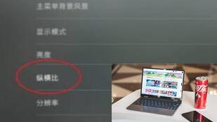 csgo纵横比怎么调-第4张图片-零力游戏日记