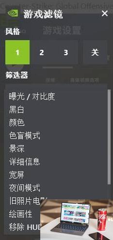 csgo滤镜怎么设置-第3张图片-零力游戏日记