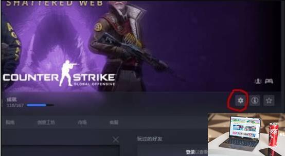 csgo国服启动器怎么关闭-第2张图片-零力游戏日记