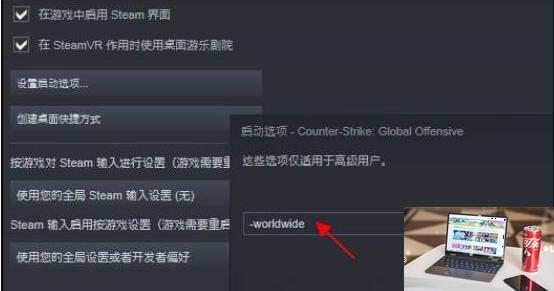 csgo国服启动器怎么关闭-第5张图片-零力游戏日记