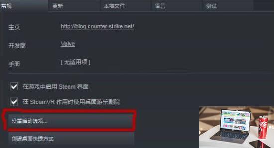 csgo国服启动器怎么关闭-第4张图片-零力游戏日记