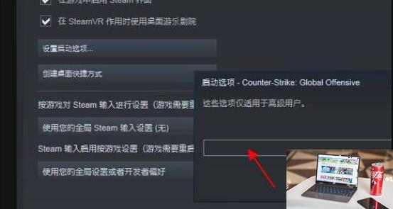 csgo国服启动器怎么关闭-第6张图片-零力游戏日记