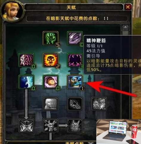 魔兽世界牧师天赋怎么加-第3张图片-零力游戏日记