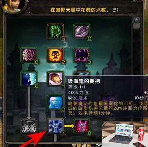 魔兽世界牧师天赋怎么加-第4张图片-零力游戏日记