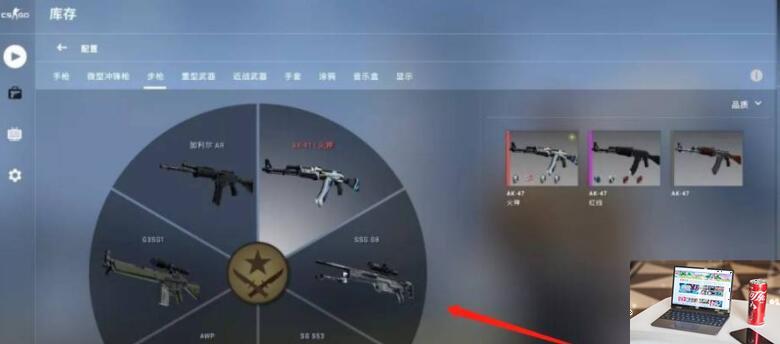 csgo怎么换武器栏-第2张图片-零力游戏日记