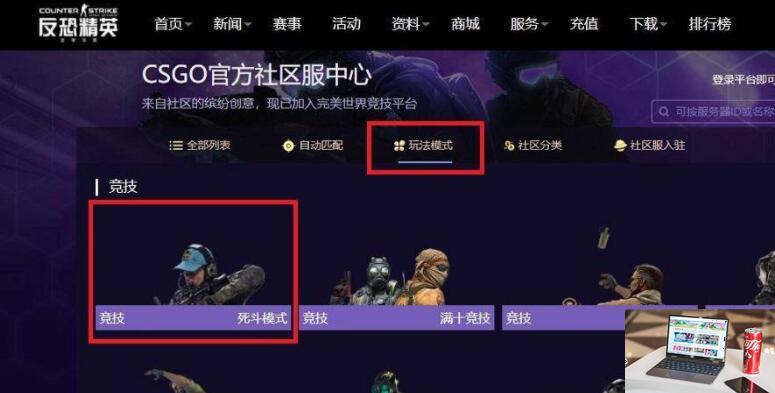 csgo死斗模式在哪-第3张图片-零力游戏日记