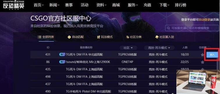 csgo死斗模式在哪-第4张图片-零力游戏日记