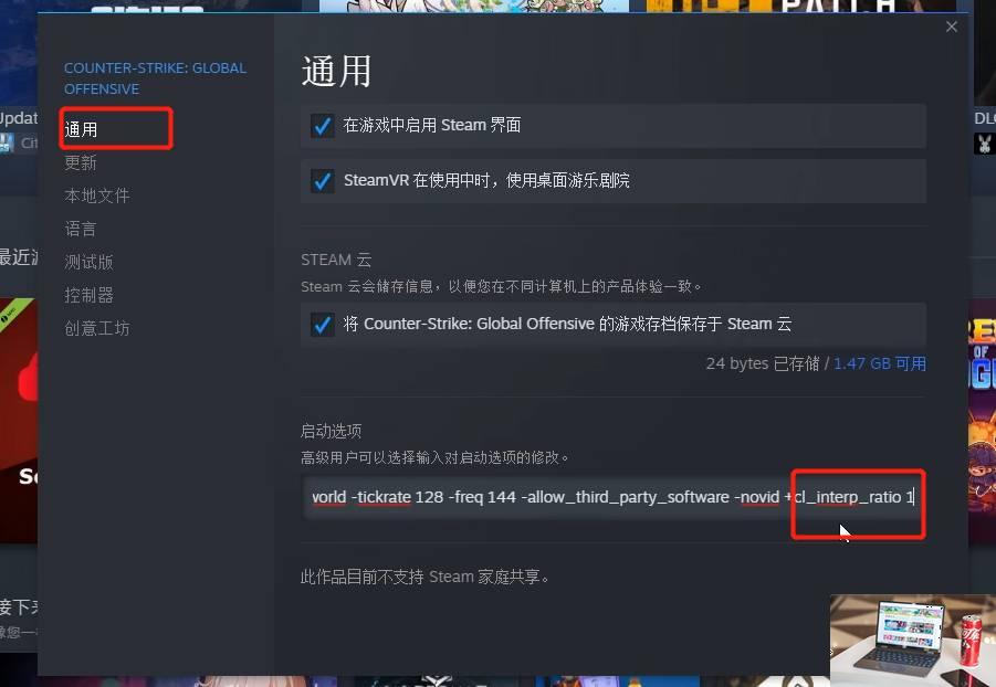 csgo怎么开延迟补偿-第2张图片-零力游戏日记