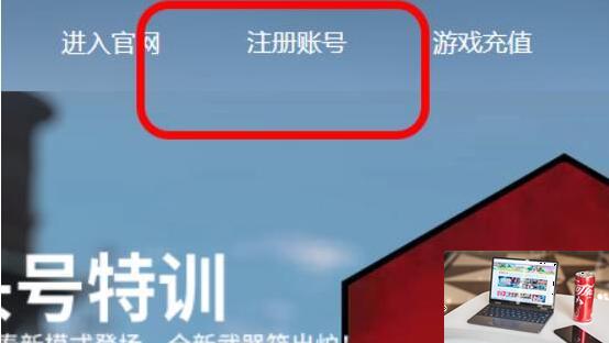 csgo账号怎么注册-第3张图片-零力游戏日记