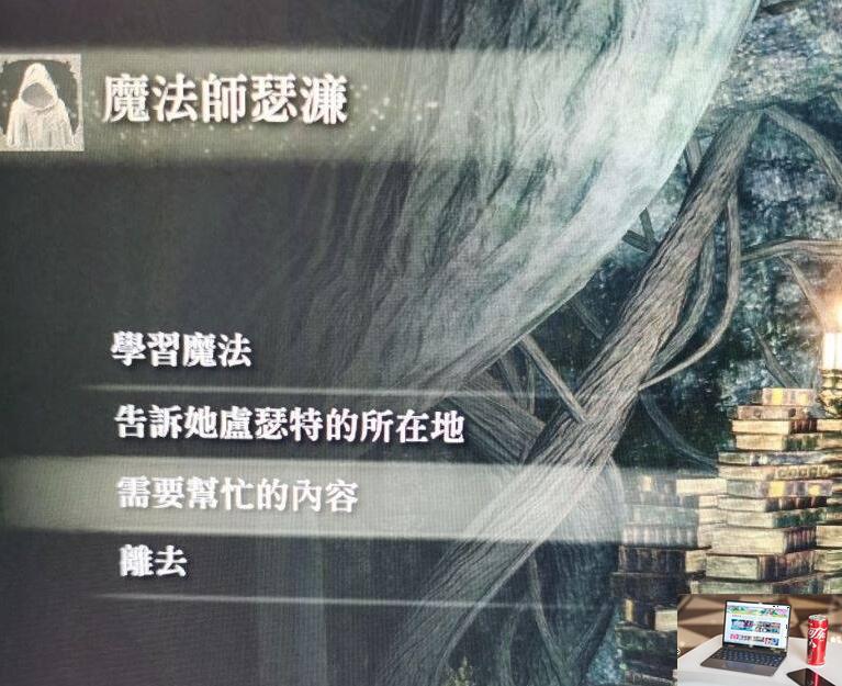 艾尔登法环封印魔女怎么救-第4张图片-零力游戏日记